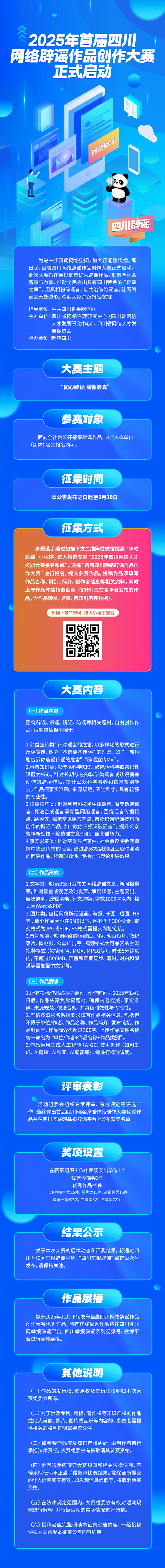 微信图片_20250730134547.png